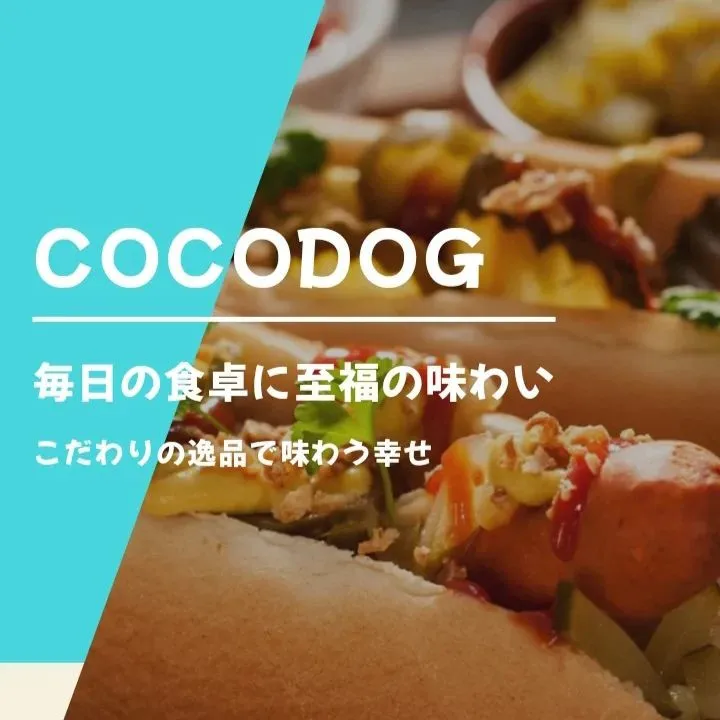 【COCODOG】