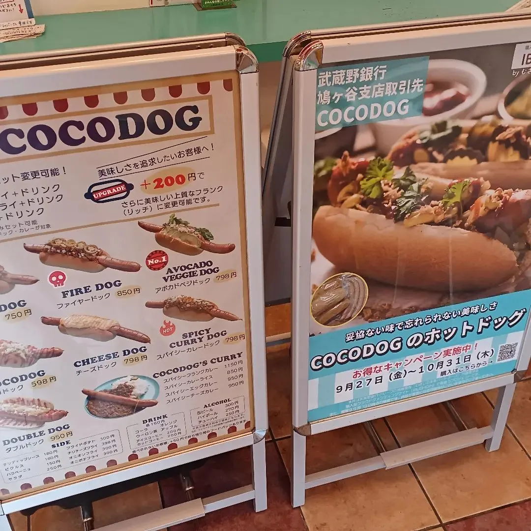 COCODOGです。