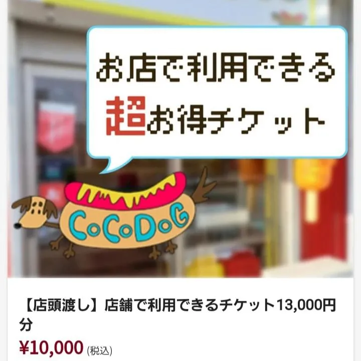 COCODOGです。