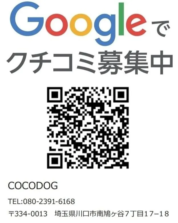 COCODOGです。