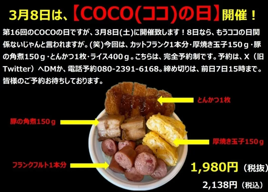 COCODOGです。