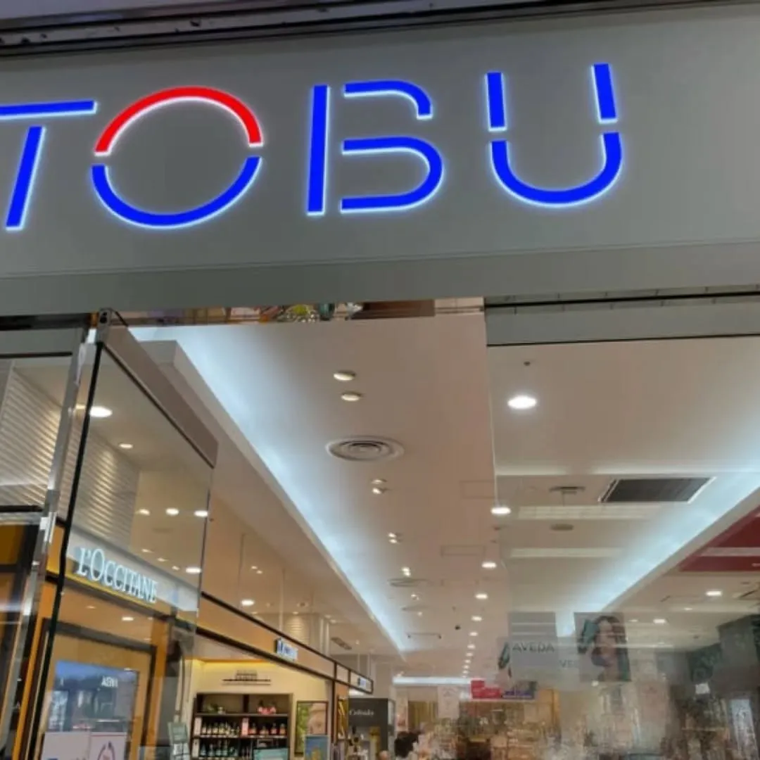 東武百貨店船橋店っ！