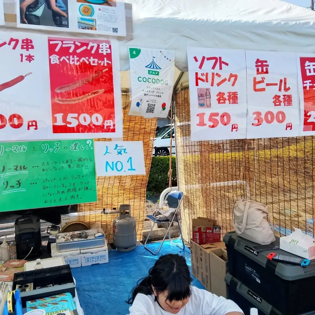 トリコカワグチ マルシェ！