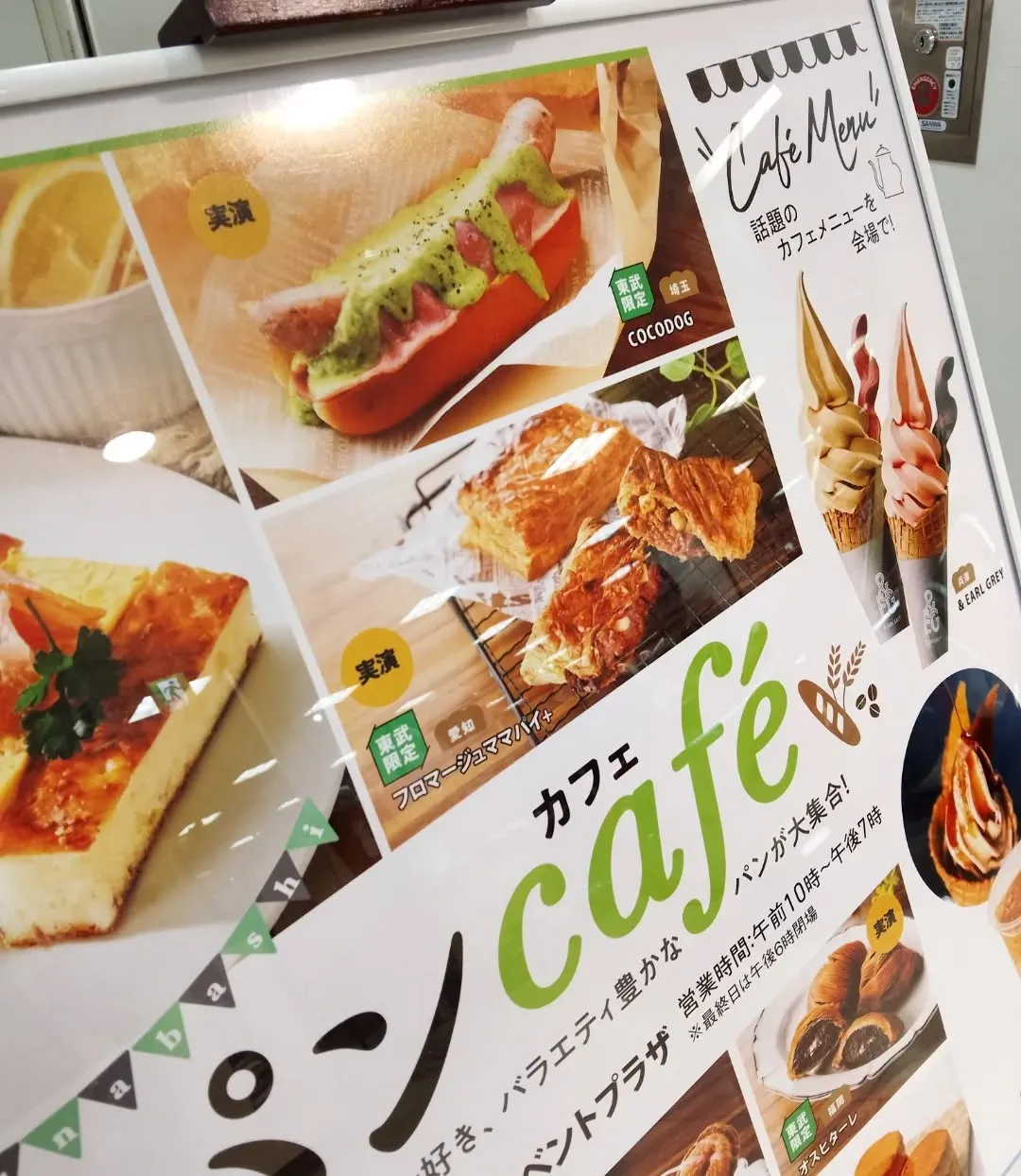 船橋東武百貨店パンフェス最終日！