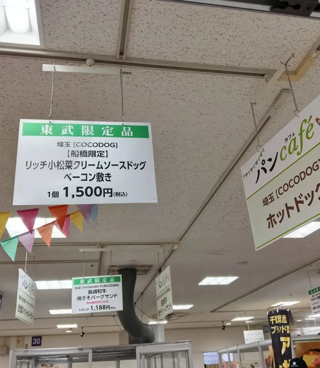 船橋東武百貨店パンフェス最終日！