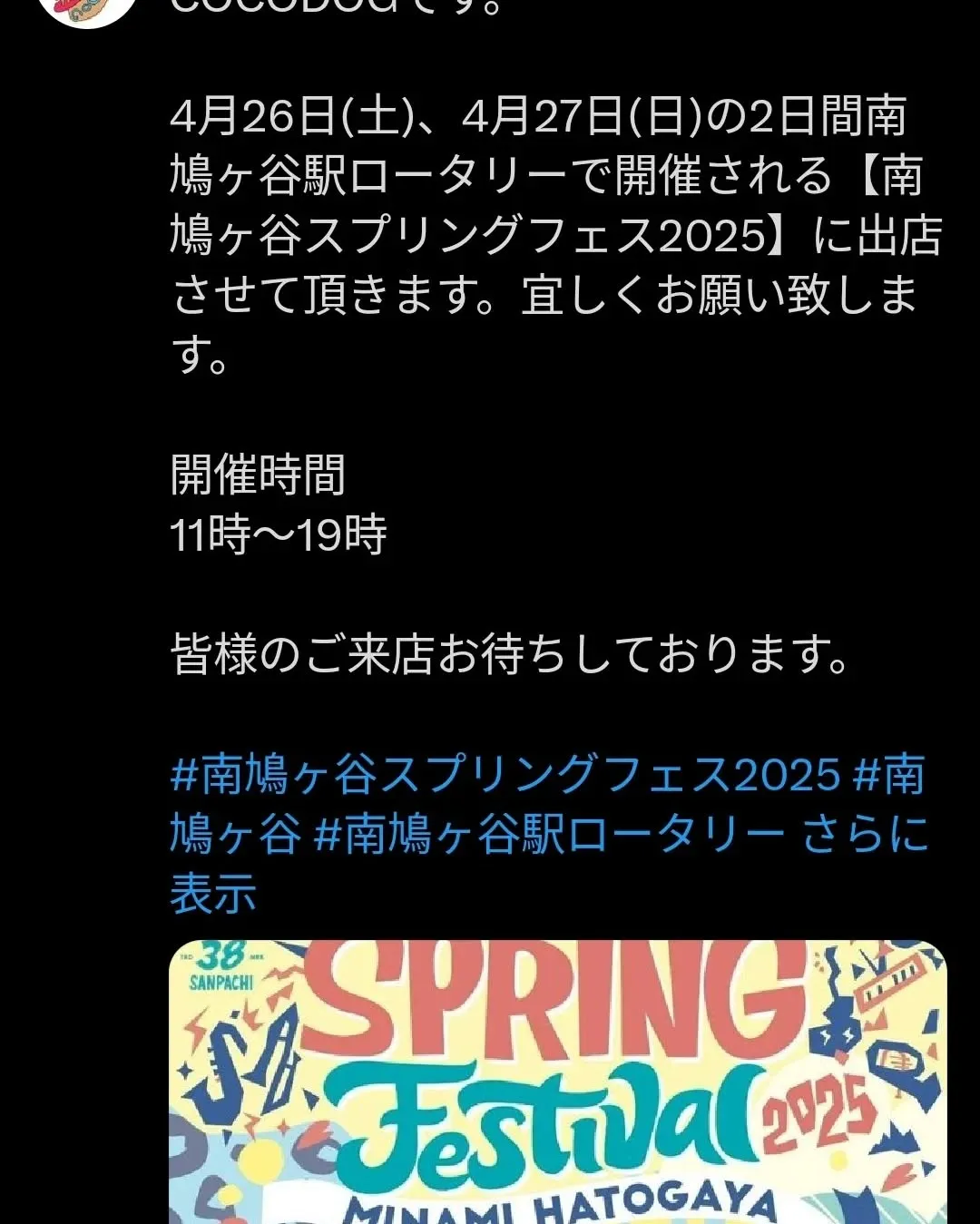 COCODOGです。