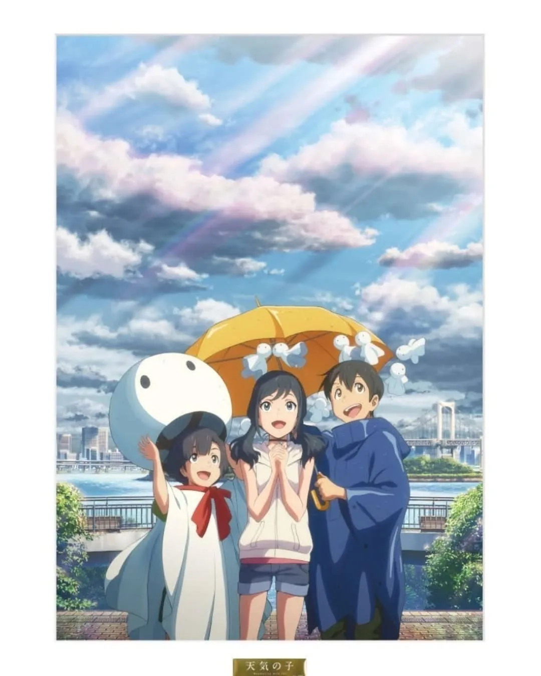 天気の子をかけてます。