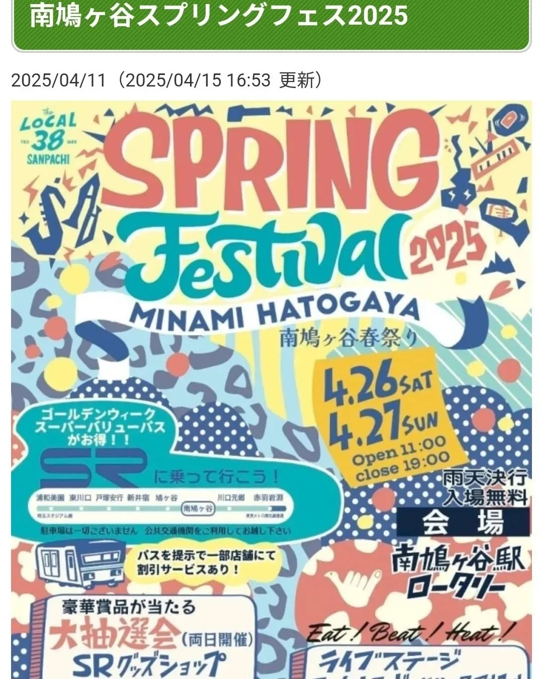 TRiCOさんに、掲載して頂きました！