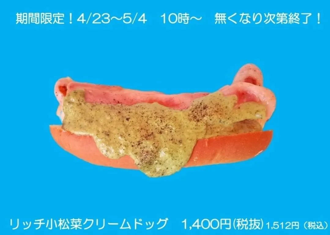 土日は、南鳩ヶ谷スプリングフェス！