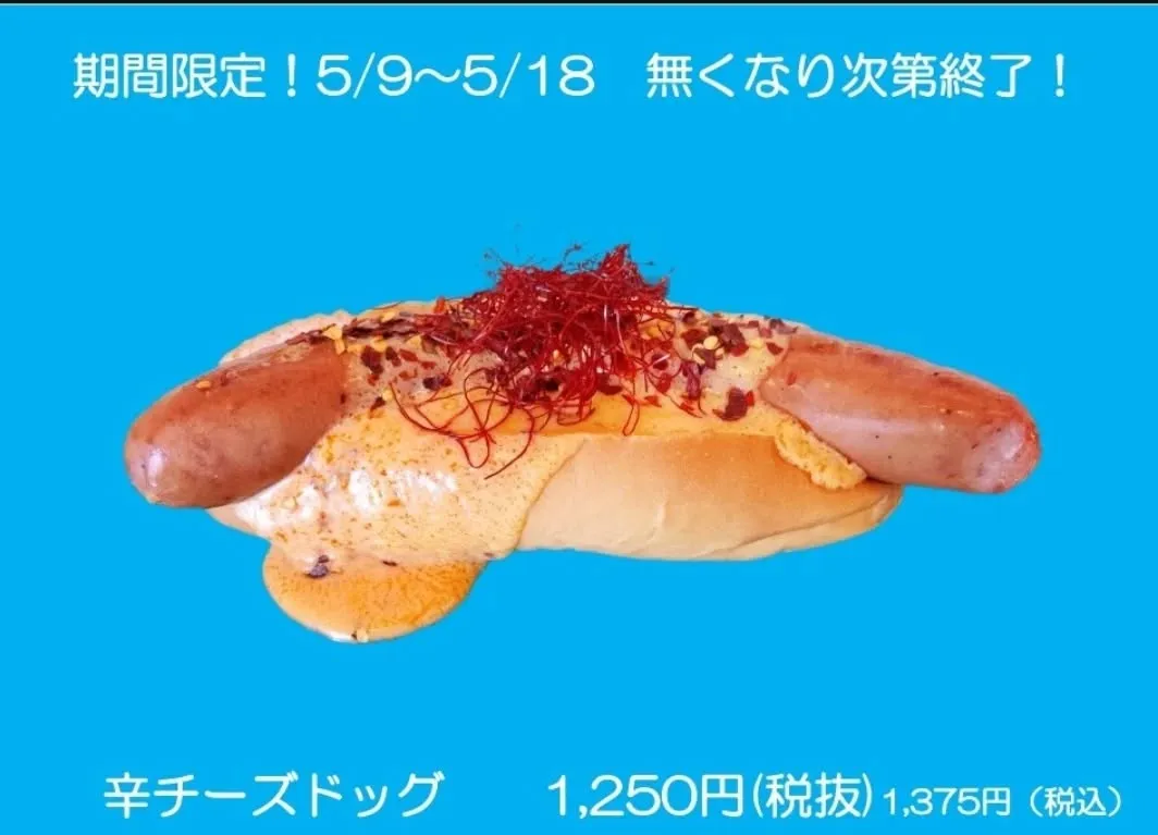 17日、18日は200円引！