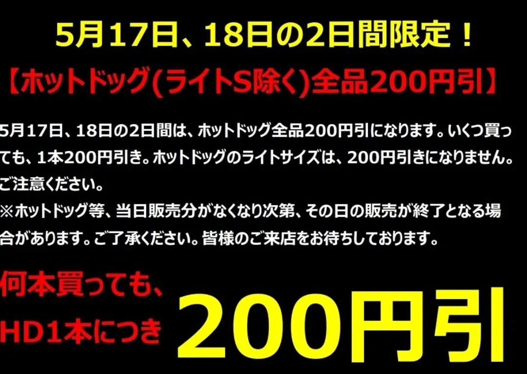 【営業時間のお知らせ】