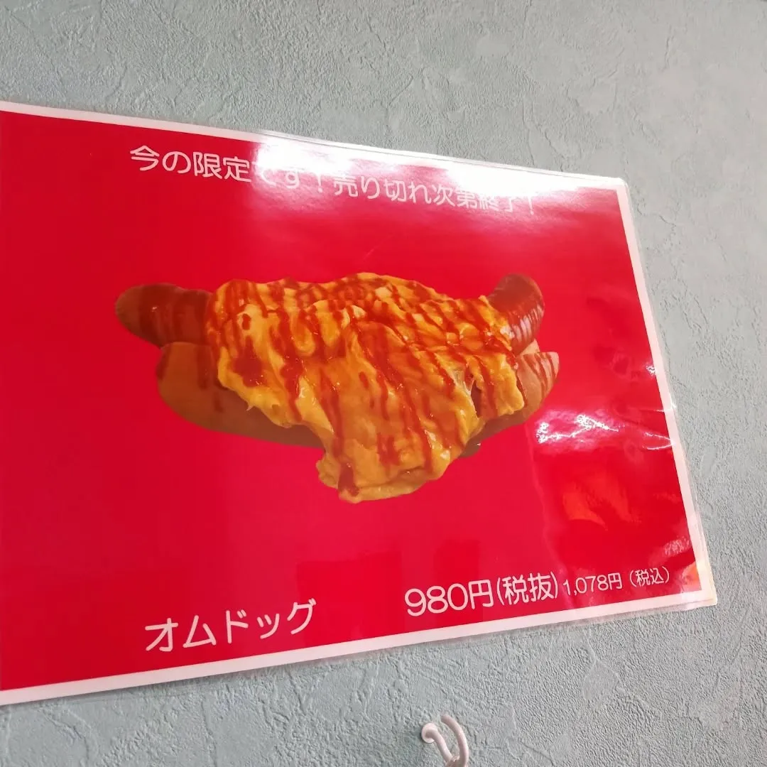 シャッターがぁぁぁぁーーー！