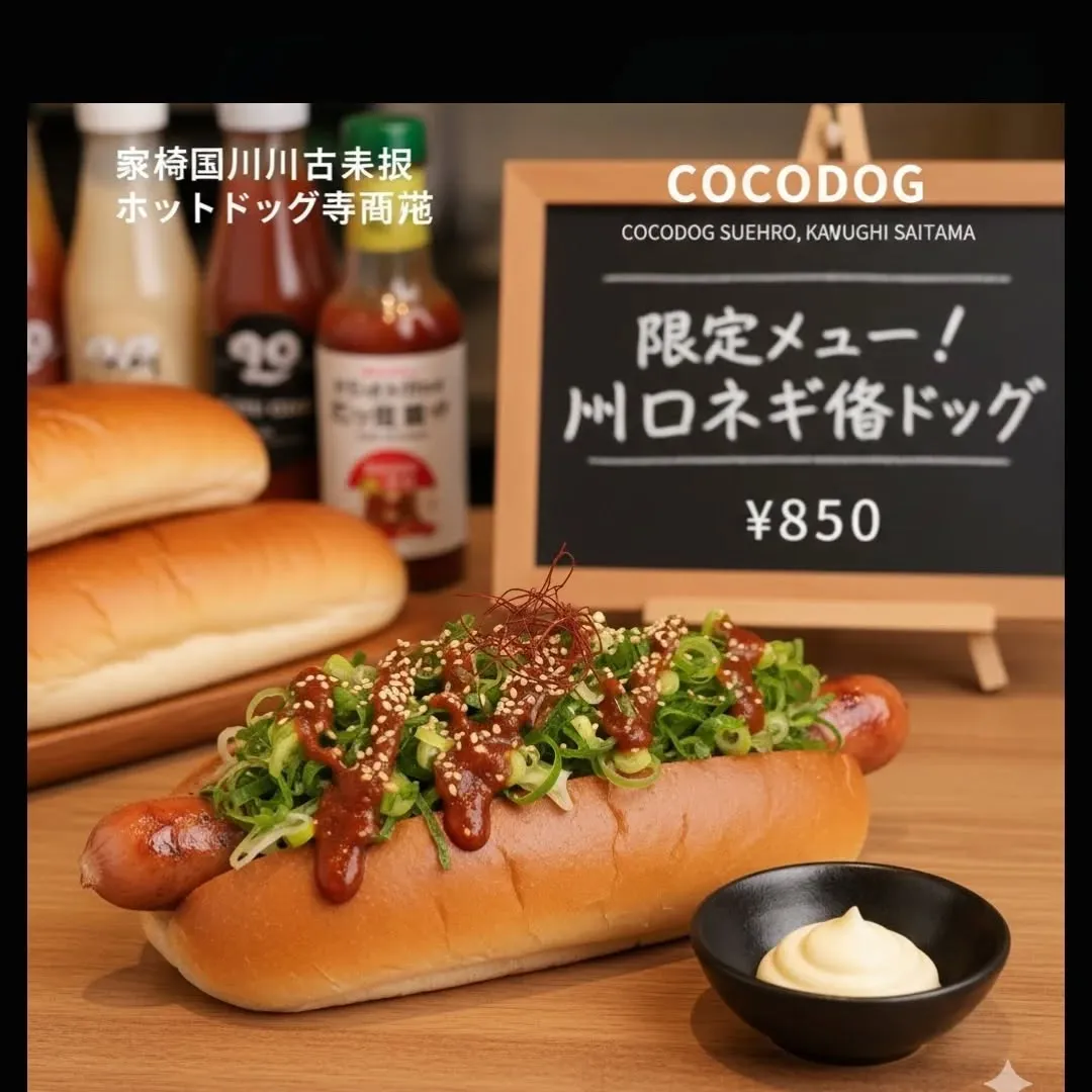 本日は、日曜日8時から営業！