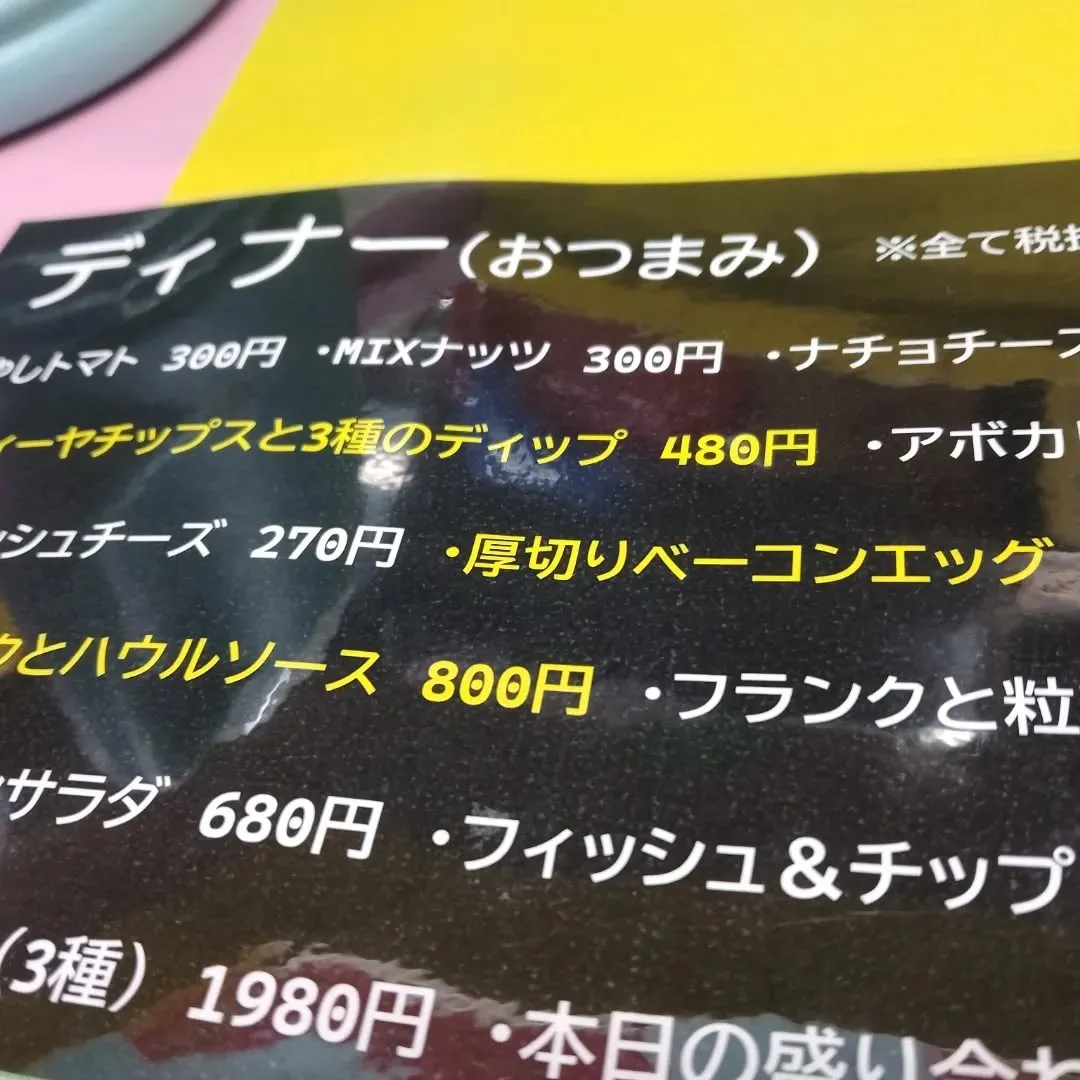 本日は、日曜日8時から営業！