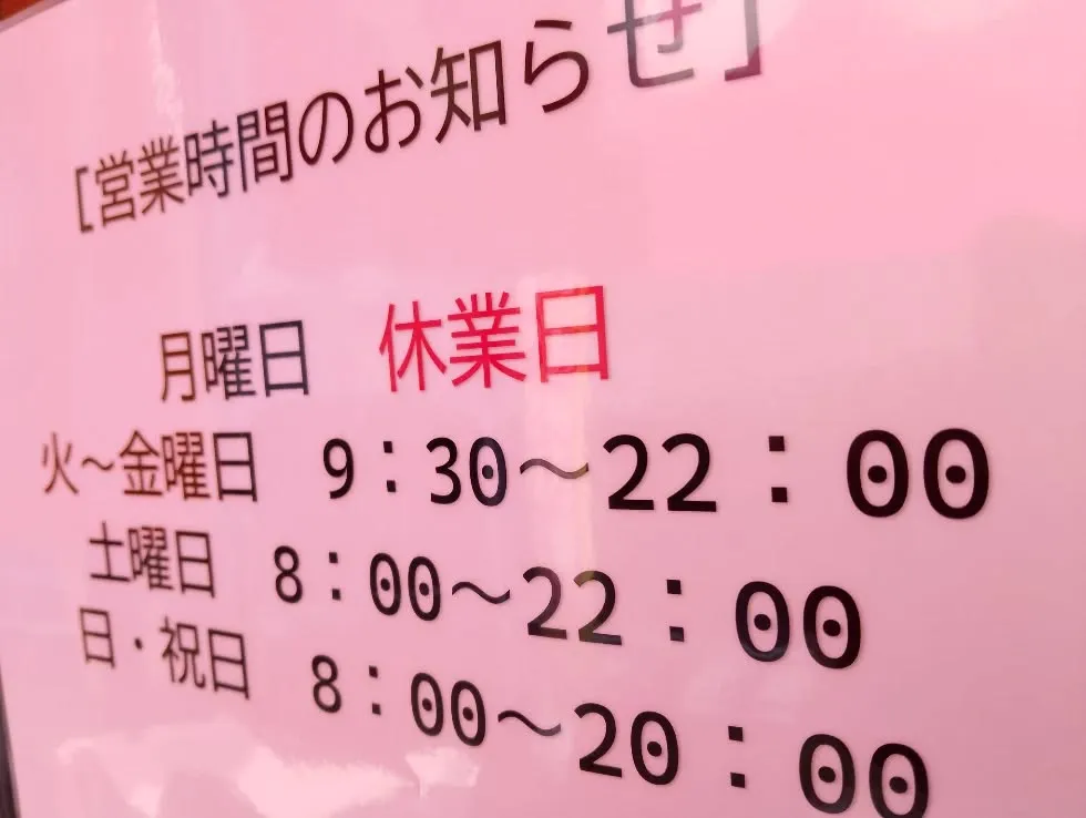 月曜日なので、おやすみです。