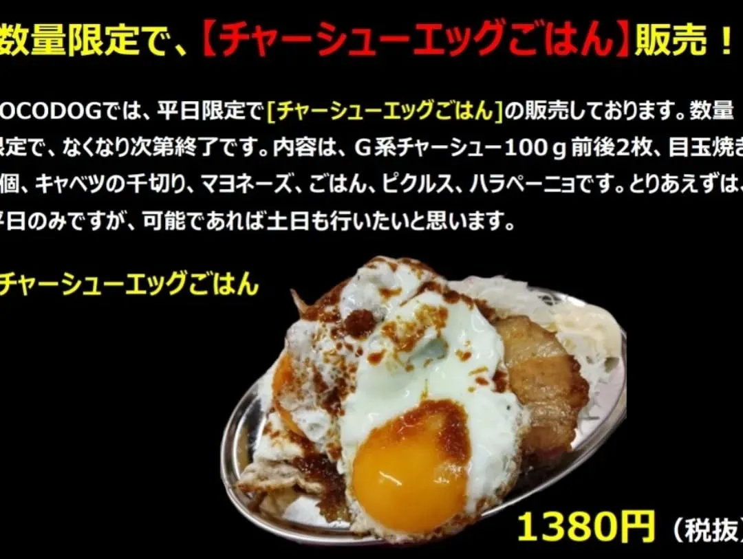 平日限定メニューも、お試し下さい！