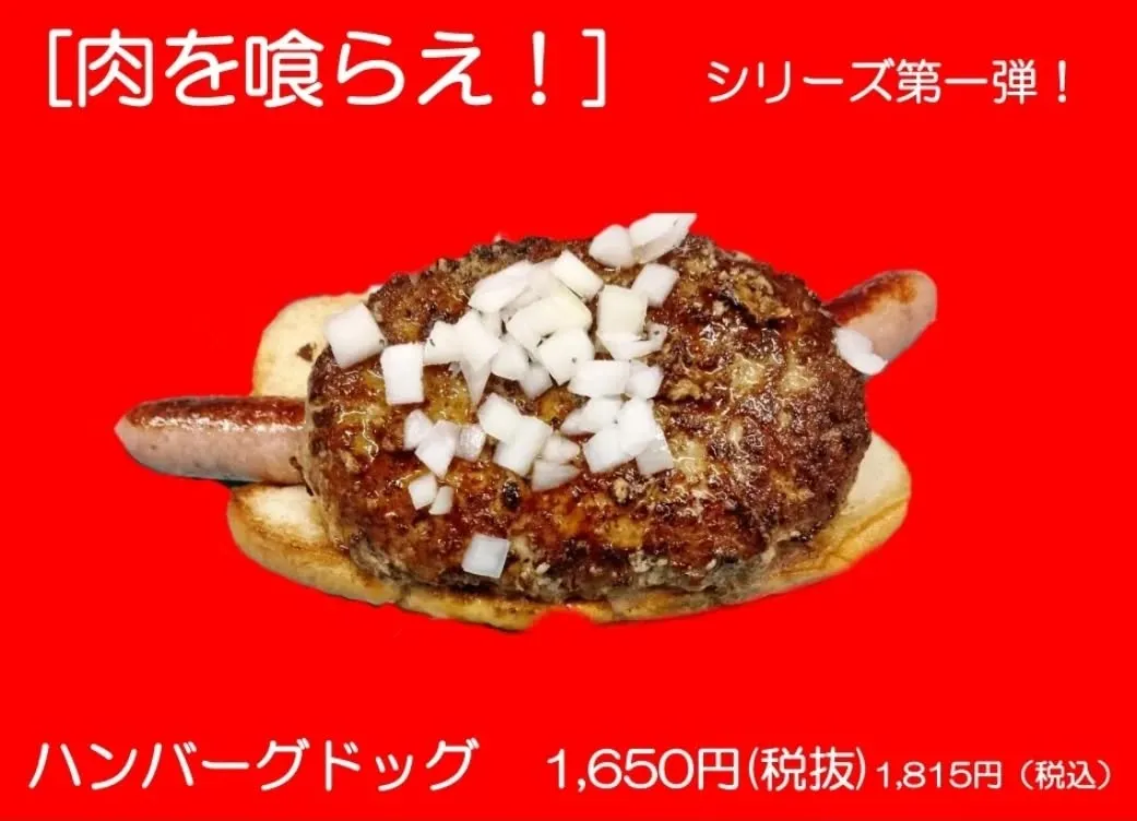 限定メニューが、何種類も販売中！