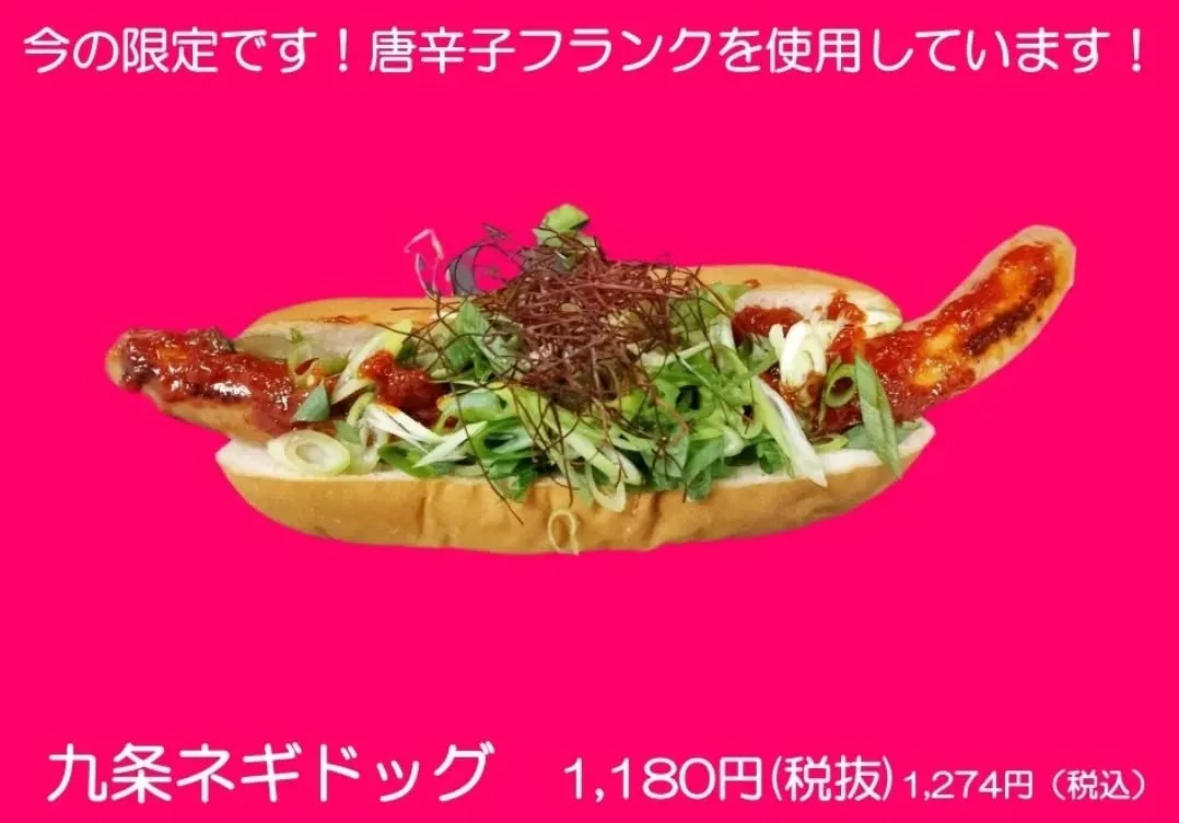 限定メニューが、何種類も販売中！