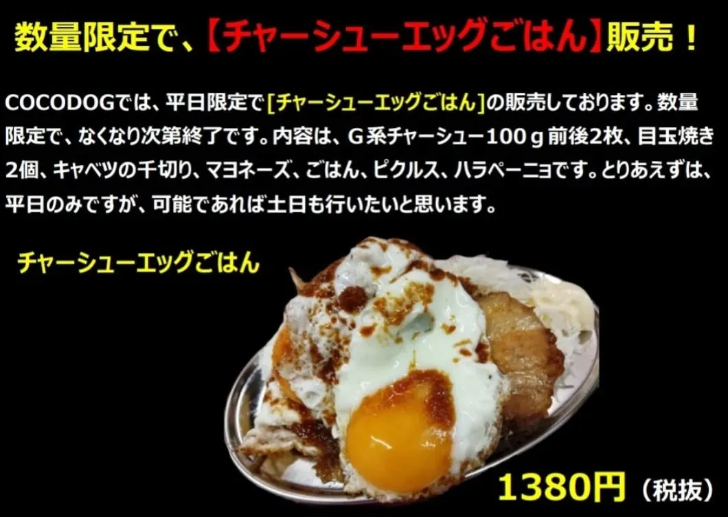 限定メニューが、何種類も販売中！
