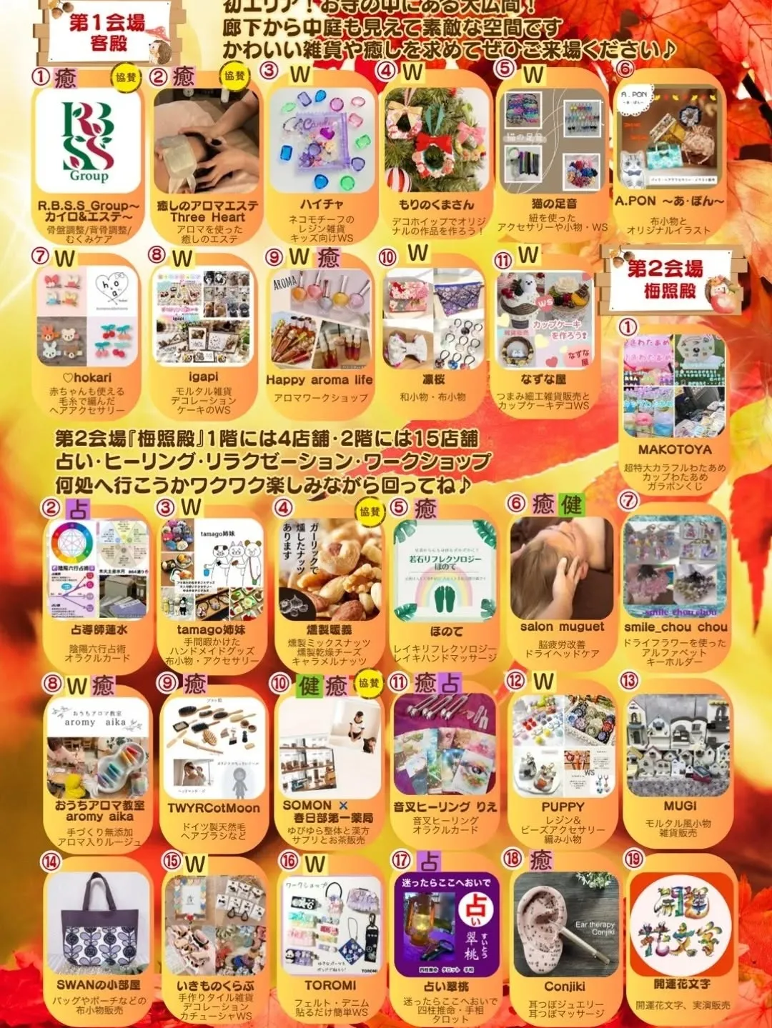 11/16は、ハッピー♡ふれあいマルシェに！