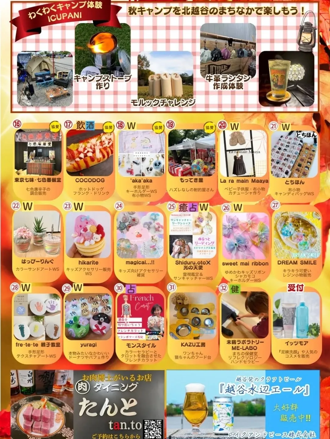 11/16は、ハッピー♡ふれあいマルシェに！