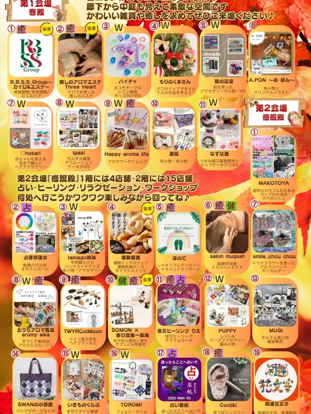 11月16日は、【ハッピー♡ふれあいマルシェ】へ！