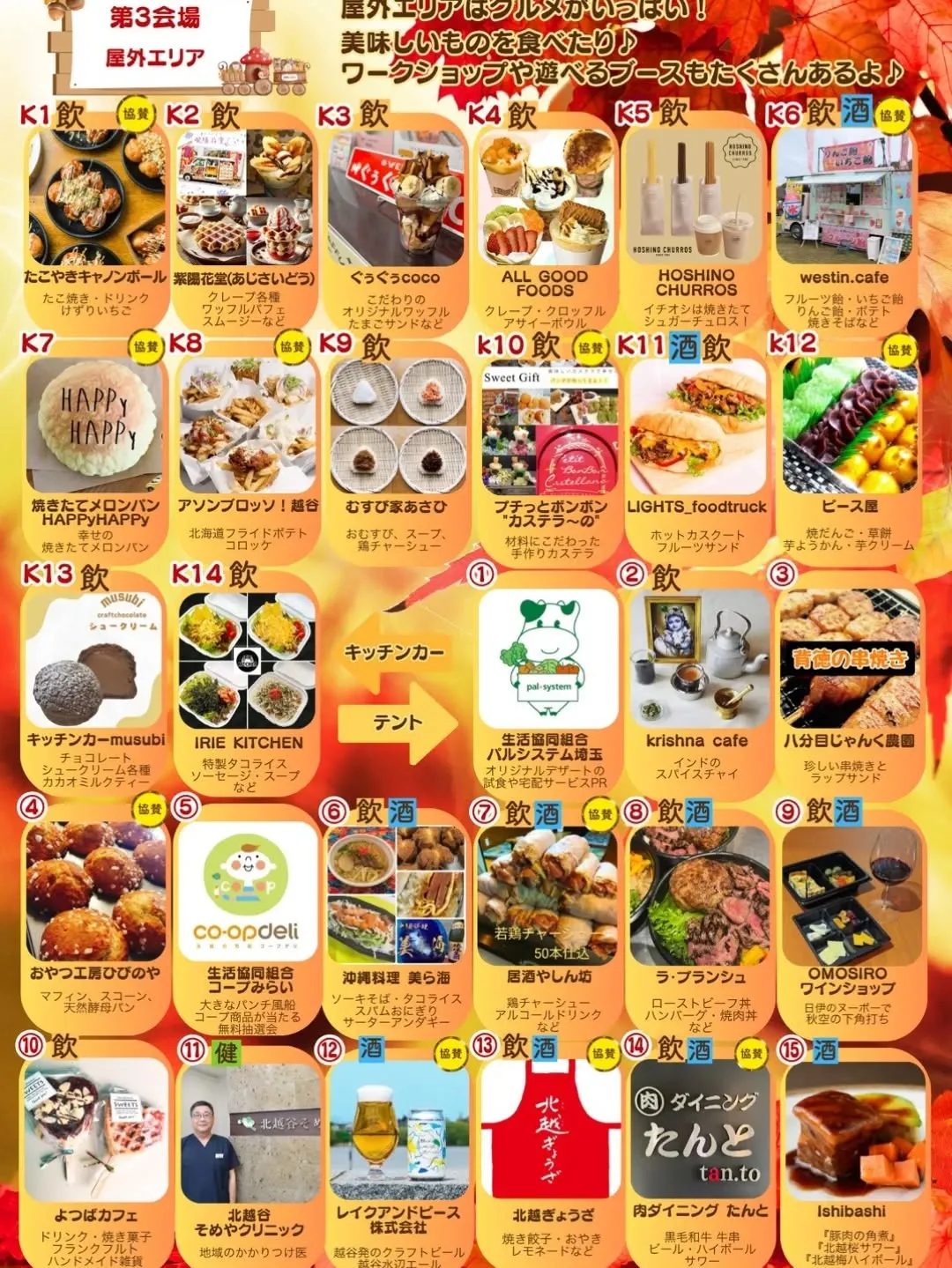 11月16日は、【ハッピー♡ふれあいマルシェ】へ！