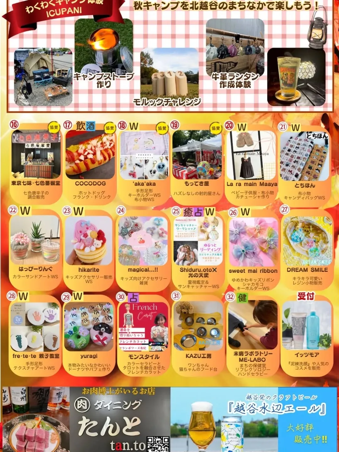 11月16日は、【ハッピー♡ふれあいマルシェ】へ！