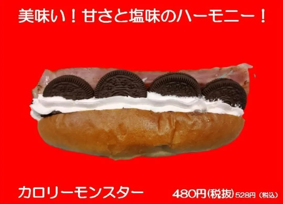 限定販売中！お試し下さい！