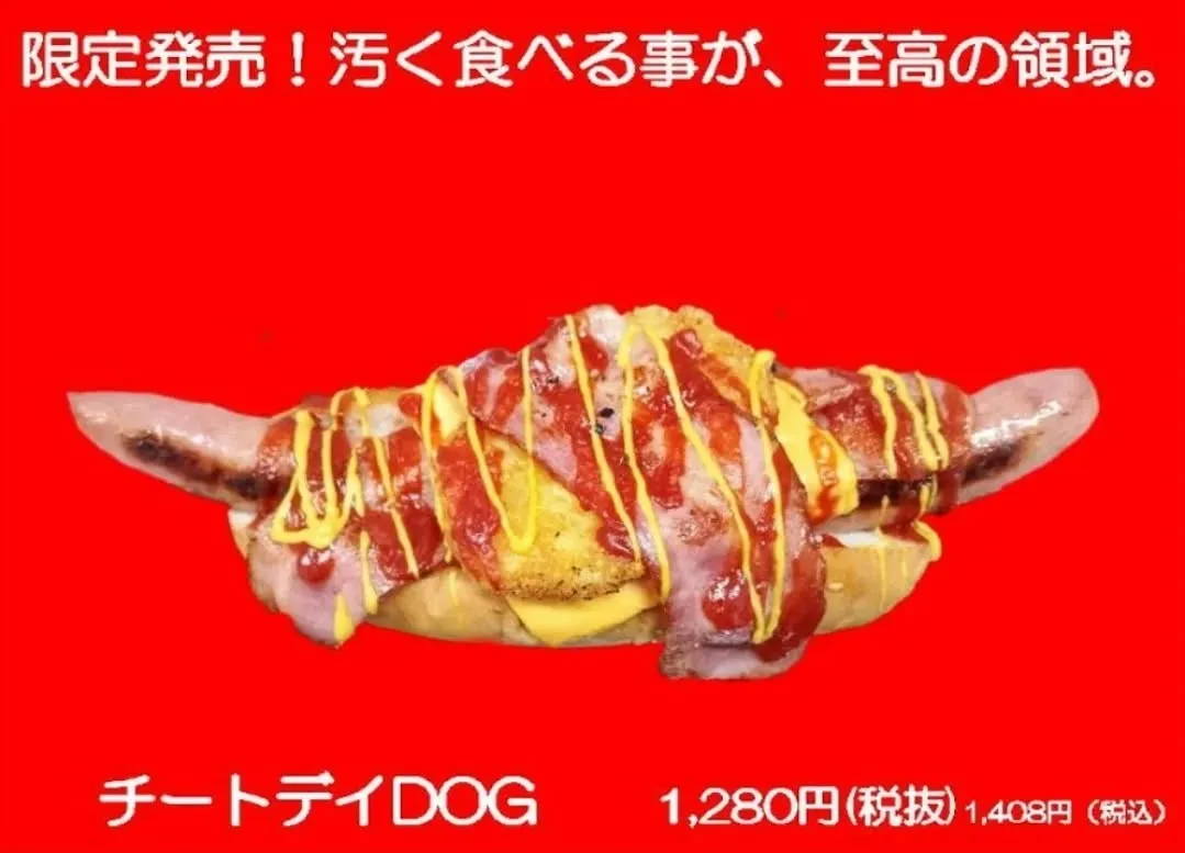 限定販売中！お試し下さい！