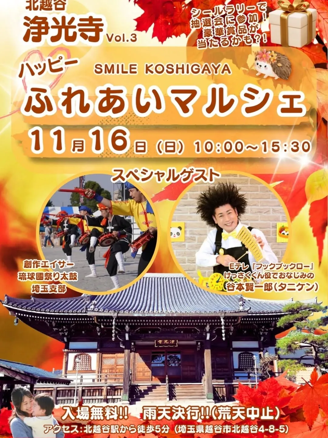 本日、ハッピー♡ふれあいマルシェ！