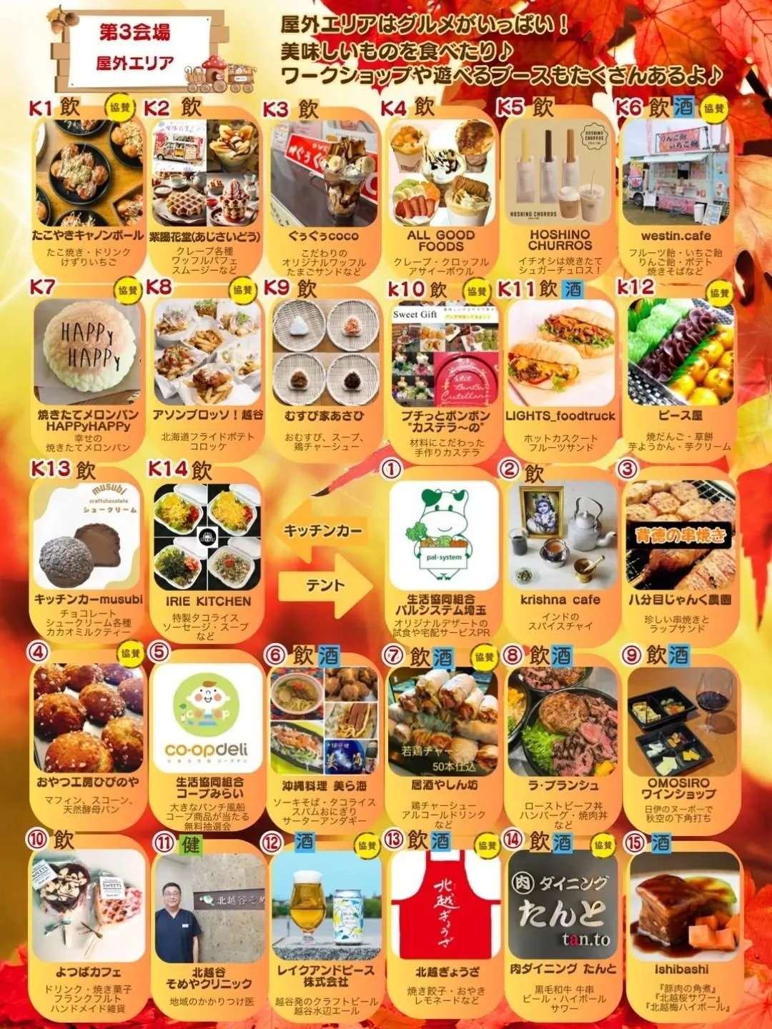 本日、ハッピー♡ふれあいマルシェ！