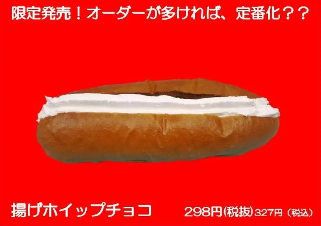 本日も、限定メニュー販売中！