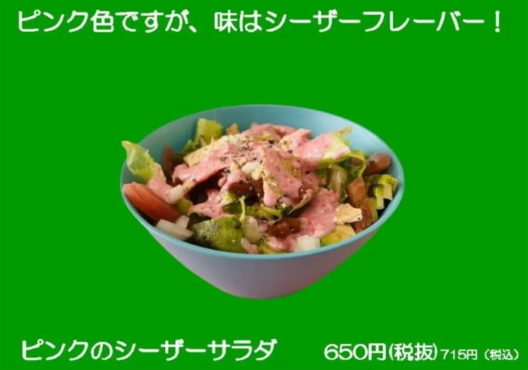 新しい限定始まりました！
