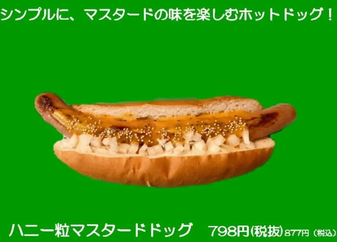 3日間、ココドッグ半額！