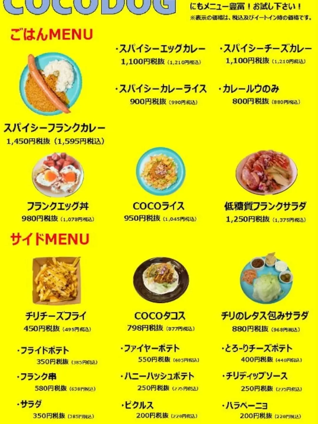 COCODOGです。