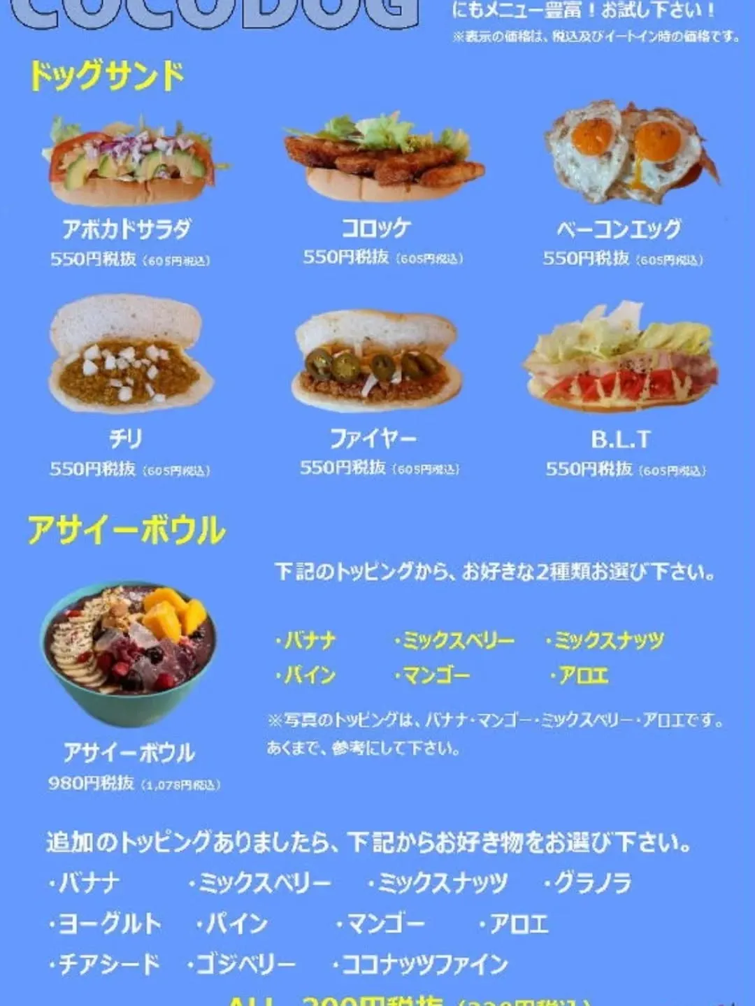 COCODOGです。