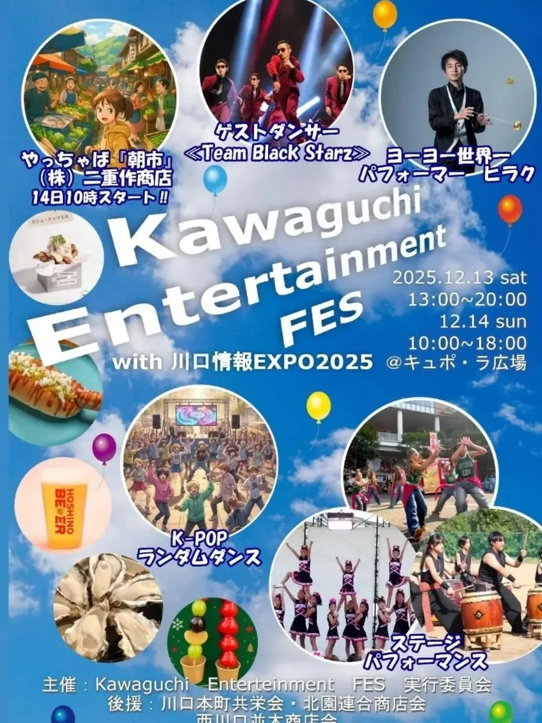 本日、キュポ・ラで18時まで！