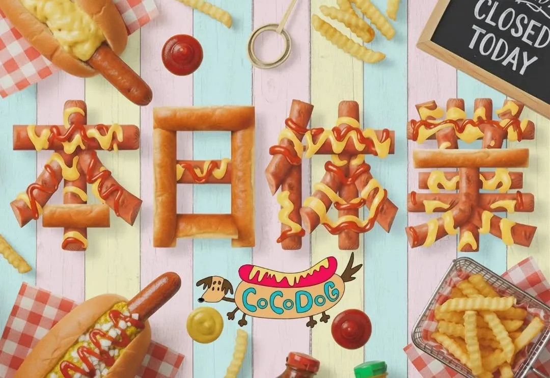 本日、月曜日なので休業です！