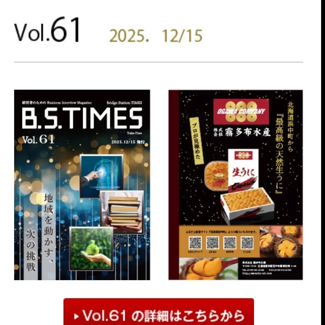 本日より、［B.S.TIMES］設置されましたー！