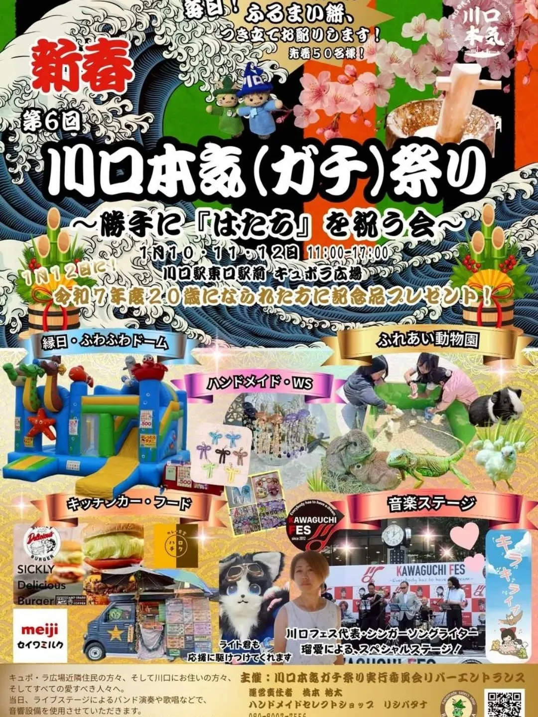 明日からの3日間は、【ガチ祭り】！