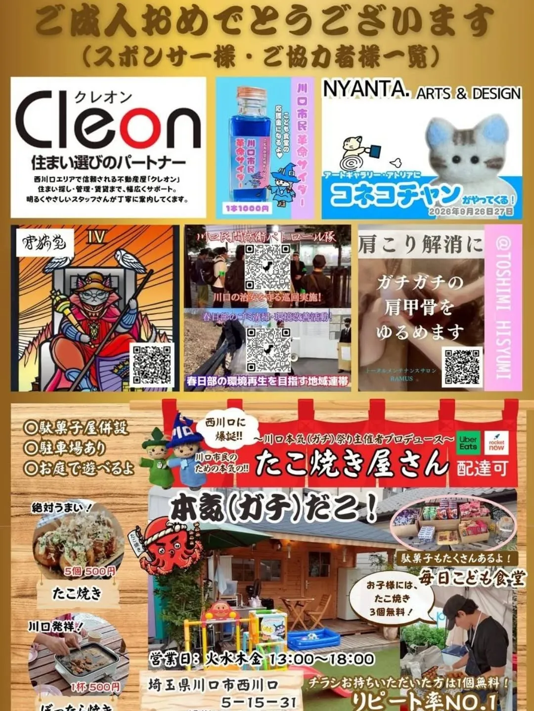 明日からの3日間は、【ガチ祭り】！