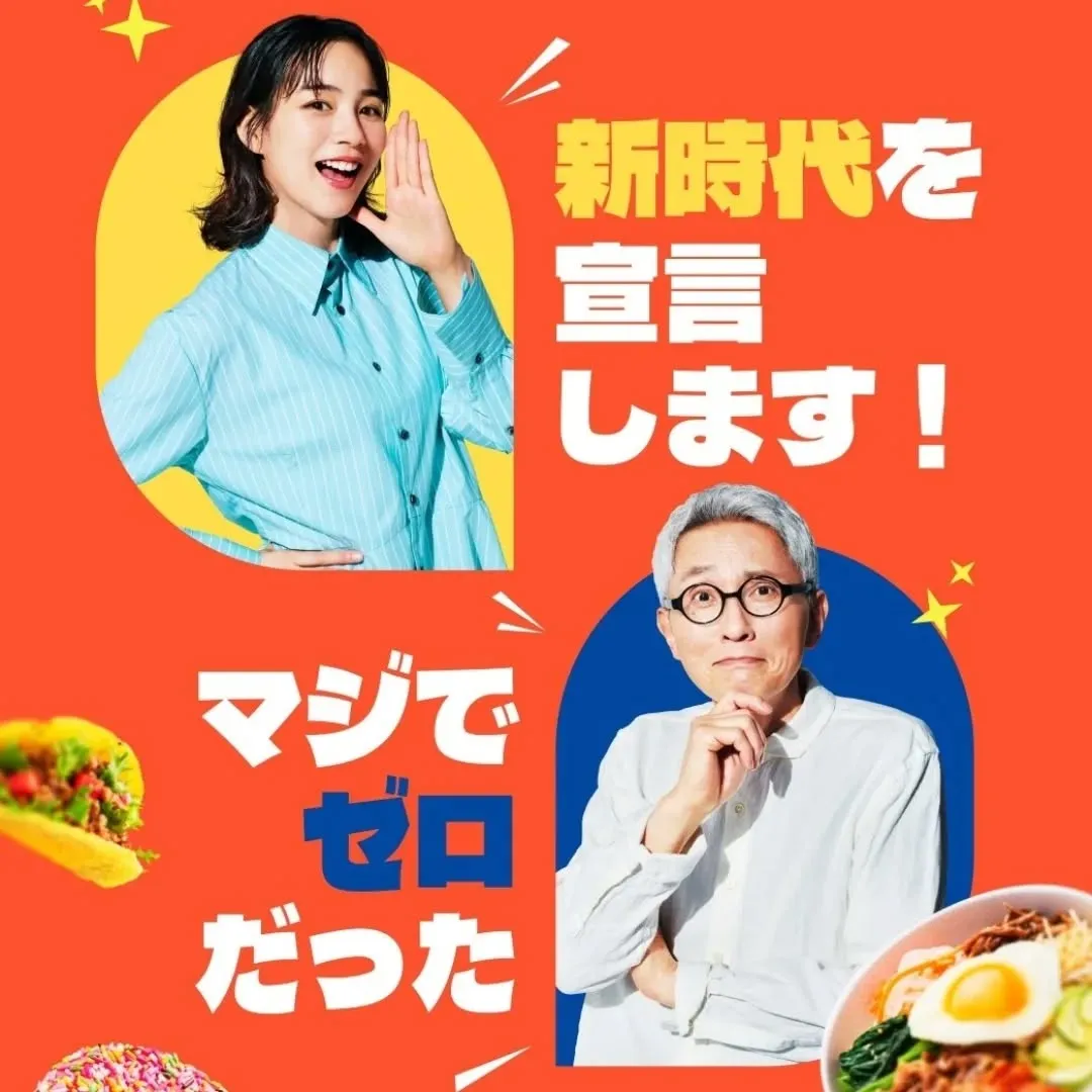 おはようございます!
