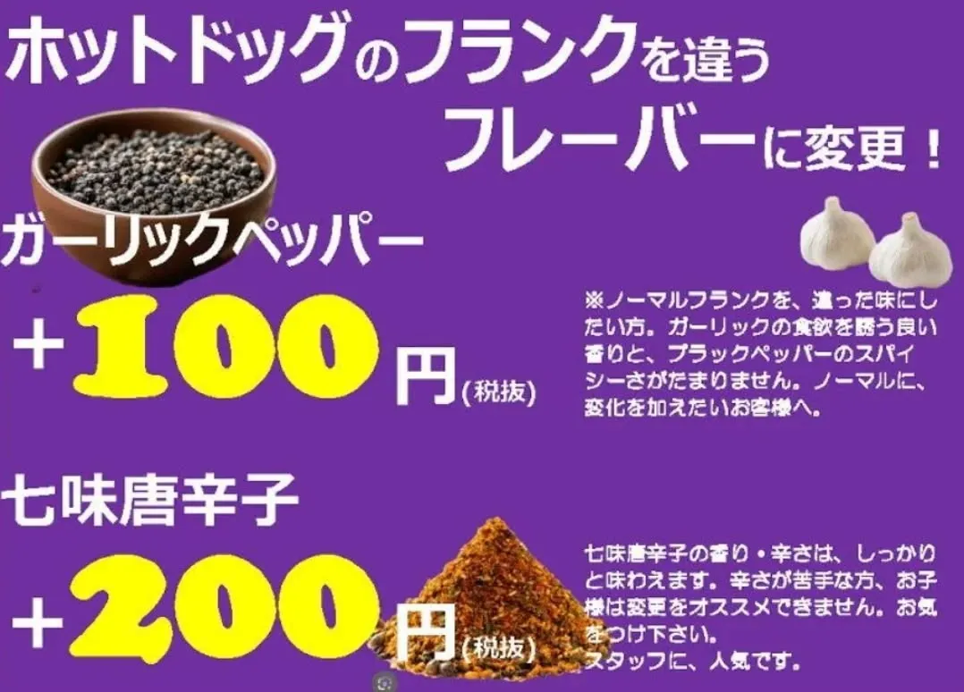 COCODOG大宮ラクーン店営業時間！