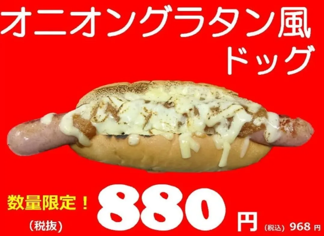 COCODOG川口末広店