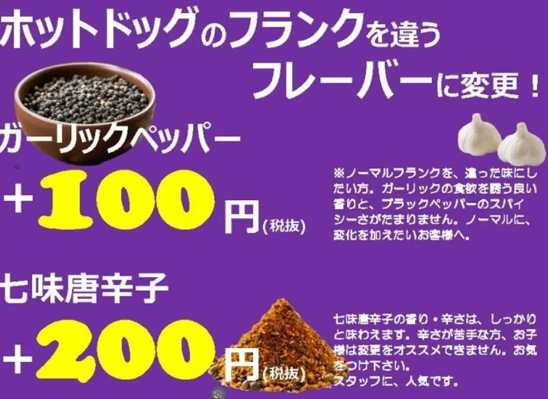 COCODOG川口末広店