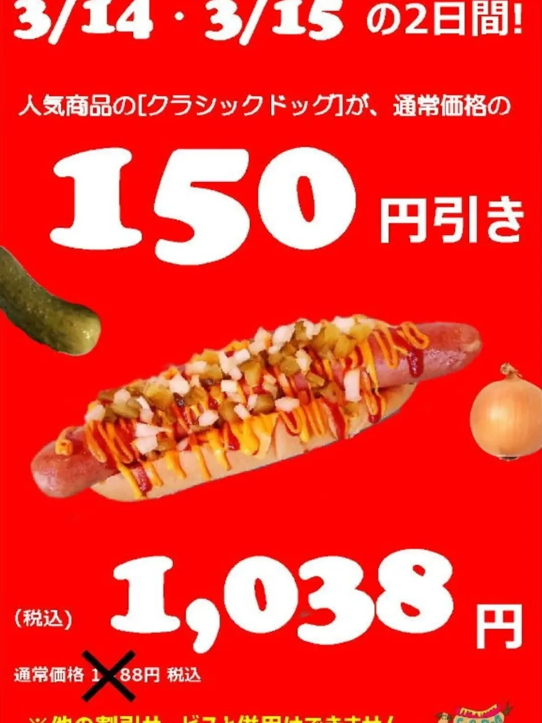 おはようございます！