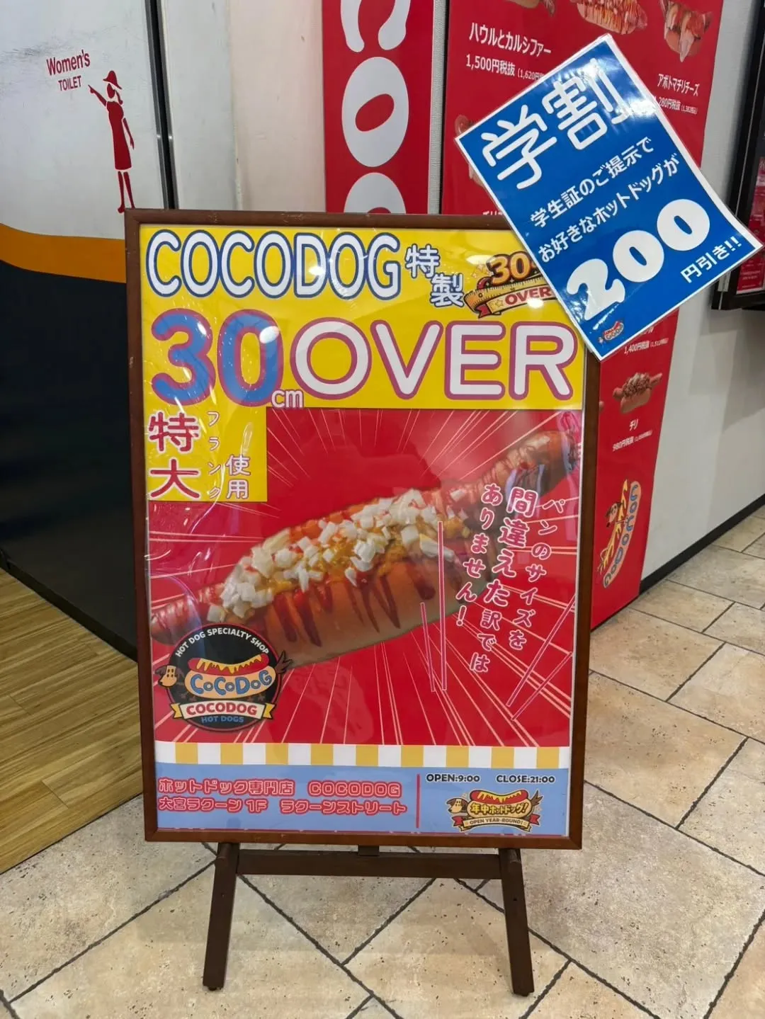 COCODOG大宮ラクーン店です！