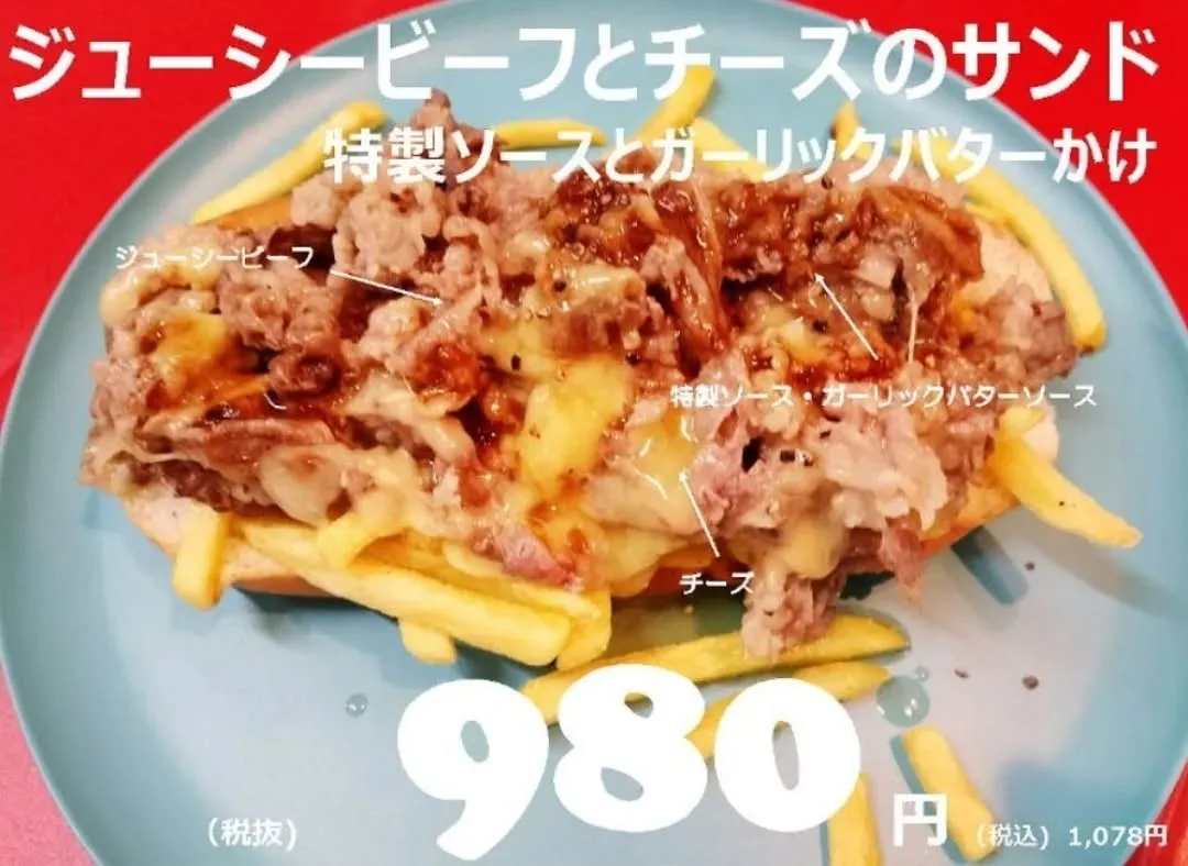 COCODOG川口末広店です。