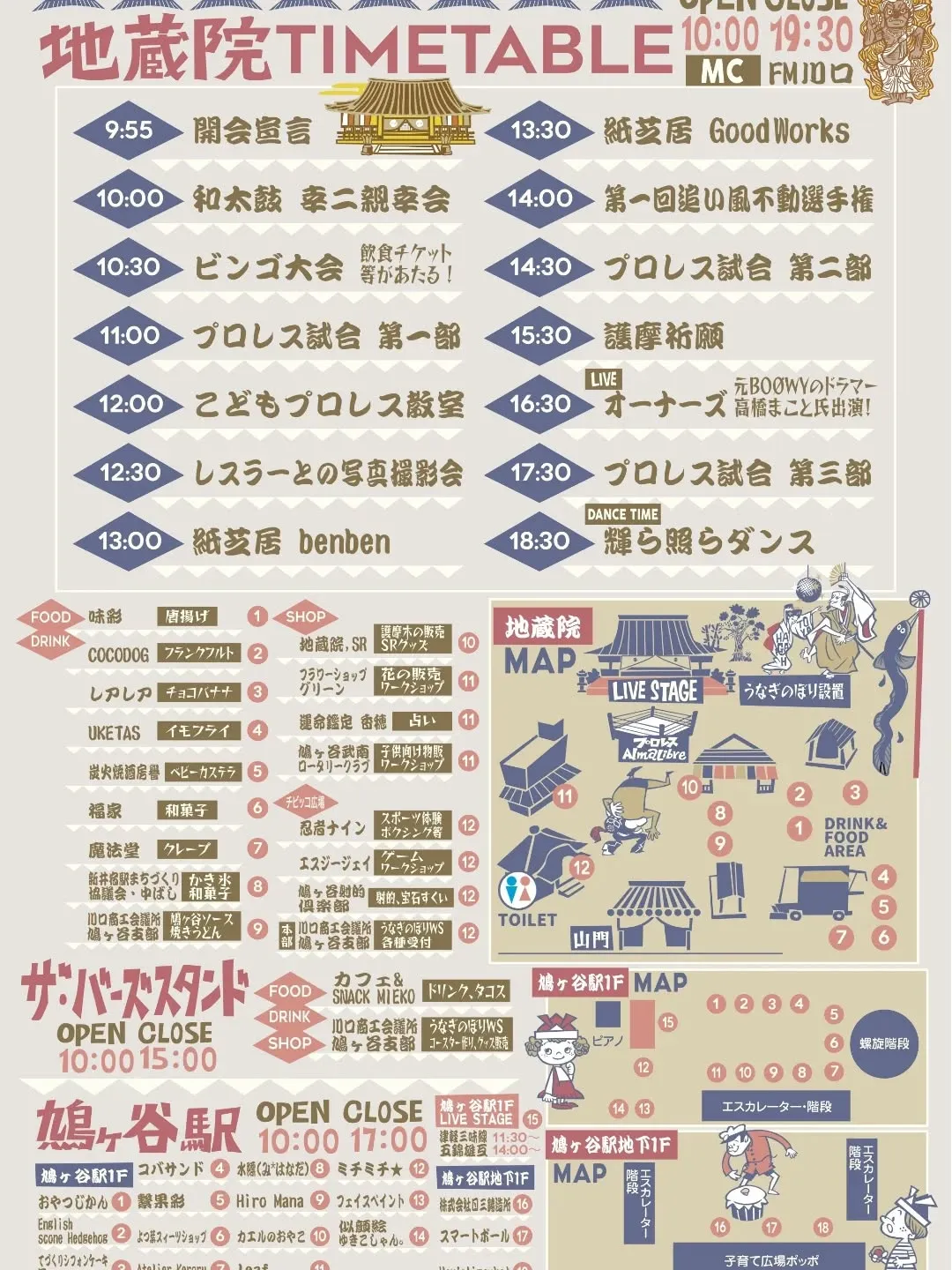 【こどもの日ふぇすた】出店します！